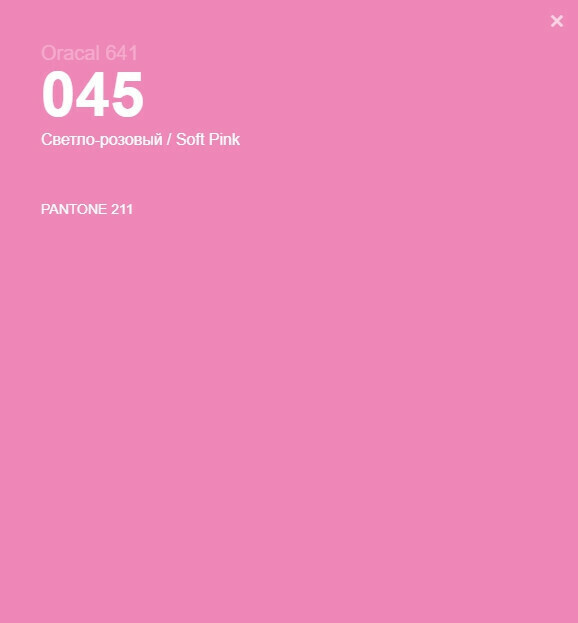 Vinyl Roll 300mm x 1m - SOFT PINK
