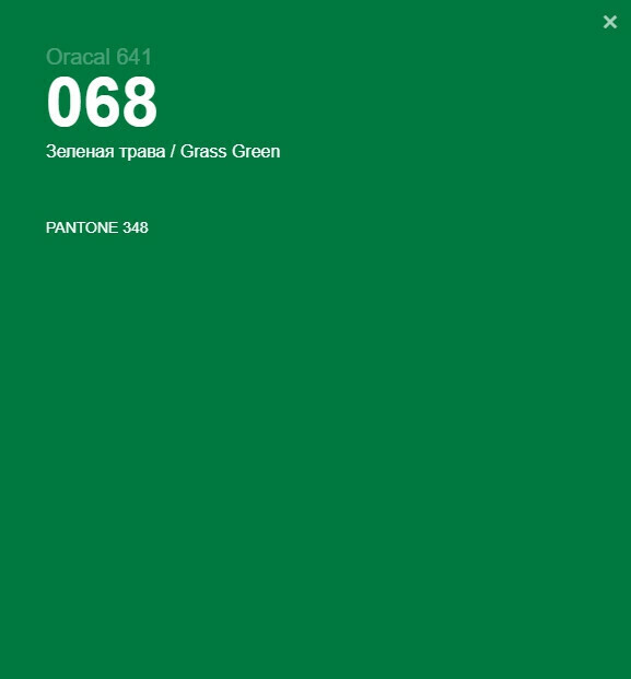 Vinyl Roll 300mm x 1m - GRASS GREEN