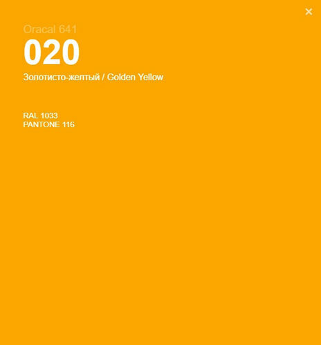 Vinyl Roll 300mm x 1m - GOLDEN YELLOW