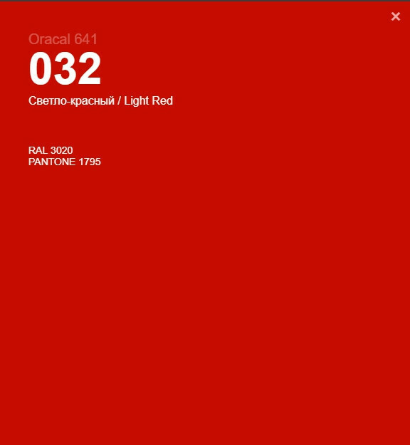 Vinyl Roll 300mm x 2m - LIGHT RED