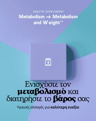 Μεταβολισμός και βάρος