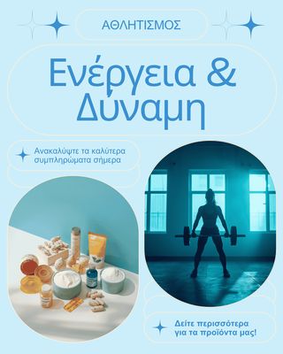 Αθλητισμός