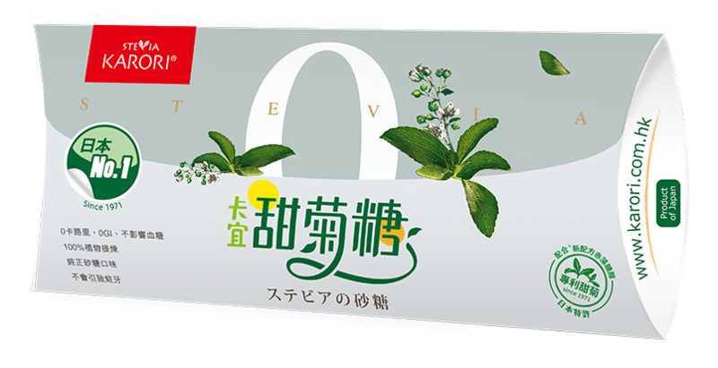 KARORI卡宜甜菊糖 (免費試用裝 )  - **每個登記地址只會獲發試用裝一份