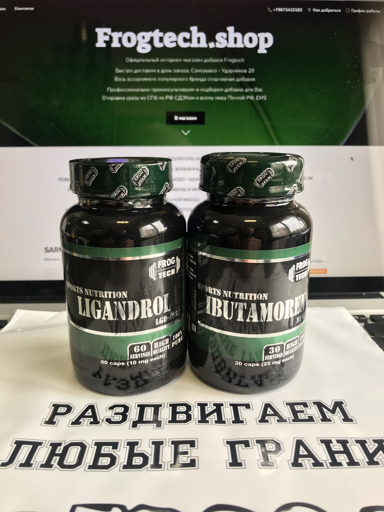 Как принимать ибутаморен и лигандрол схема