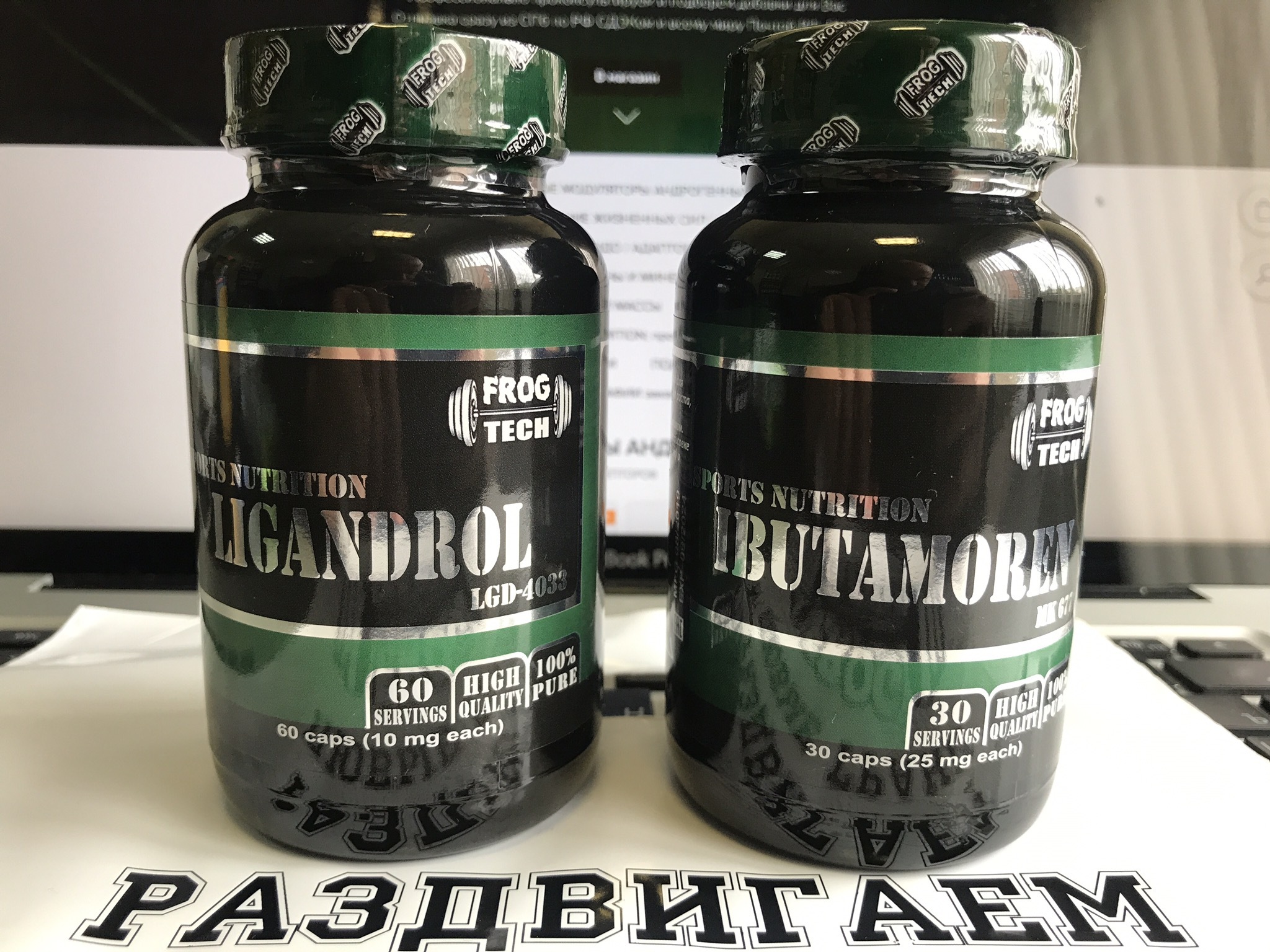 Как принимать ибутаморен и лигандрол схема