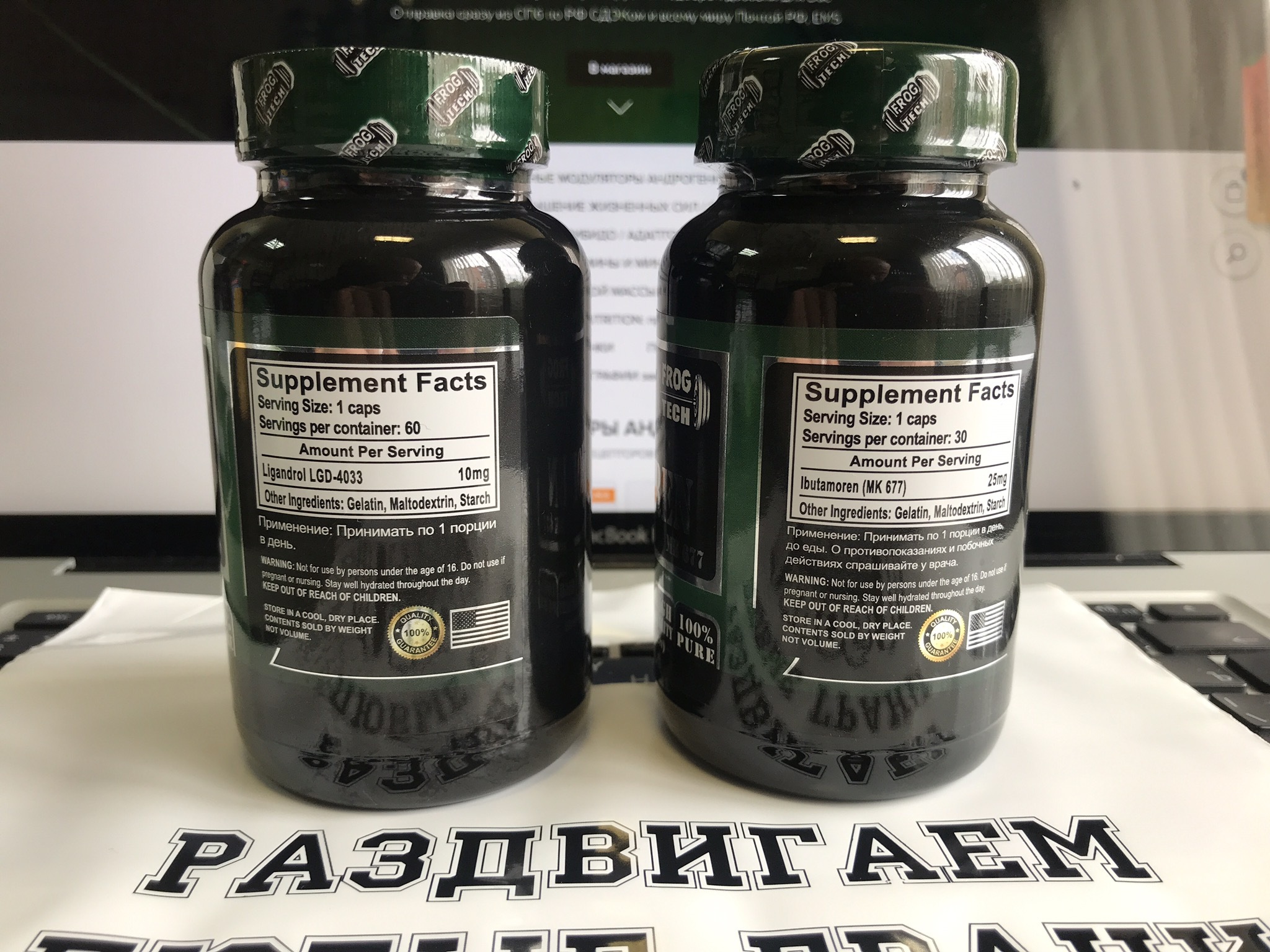 Как принимать ибутаморен и лигандрол схема