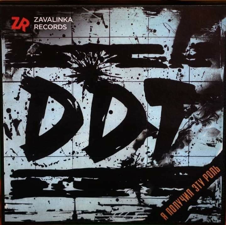 DDT