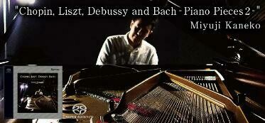 SACD ESOTERIC CHOPIN LISZT DEBUSSY BACH