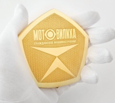 Награда сотруднику, корпоративный бизнес-сувенир Качество высшей пробы (с вашими логотипами, надписями, символами)