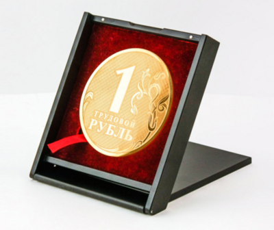 Награда, бизнес-сувенир партнерам, сотрудникам Монета (Индивидуальная гравировка, покрытие золотом)