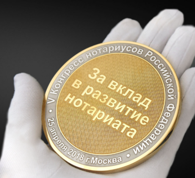 Корпоративный подарок партнерам, сотрудникам Памятная медаль (Индивидуальный эскиз, покрытие золотом)