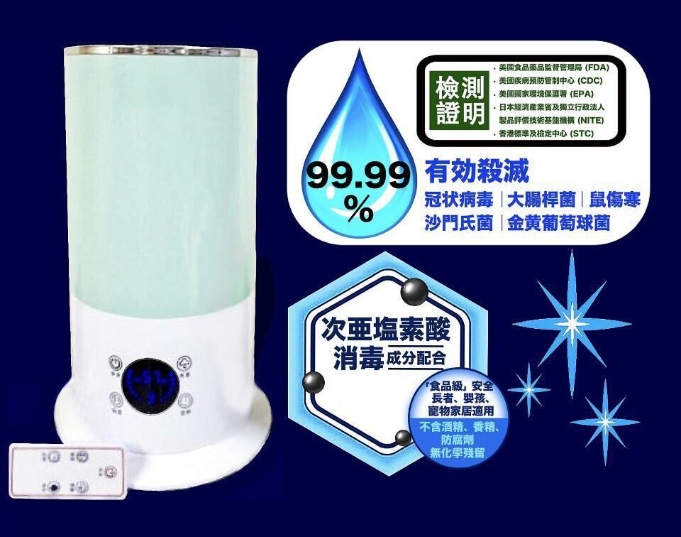 SanAqua 室內消毒噴霧機套裝 (附送 SanAqua 電解消毒水 1000ml) SanAqua Indoor Sanitizing Sprayer Set (Free refill 1000ml)