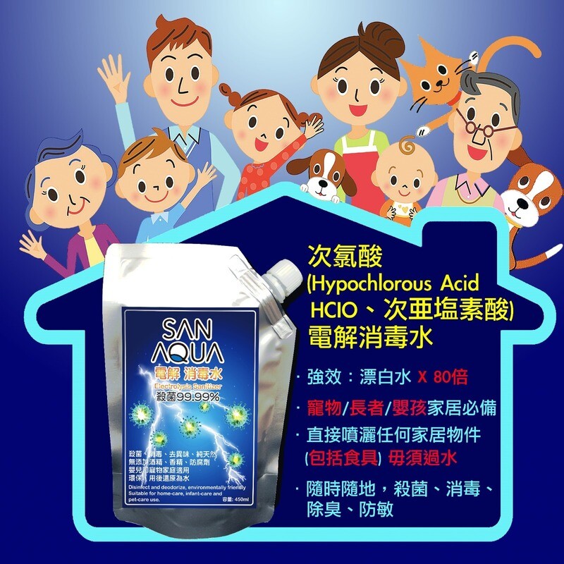 SanAqua 電解消毒水450ml 補充裝

SanAqua Refill 450ml