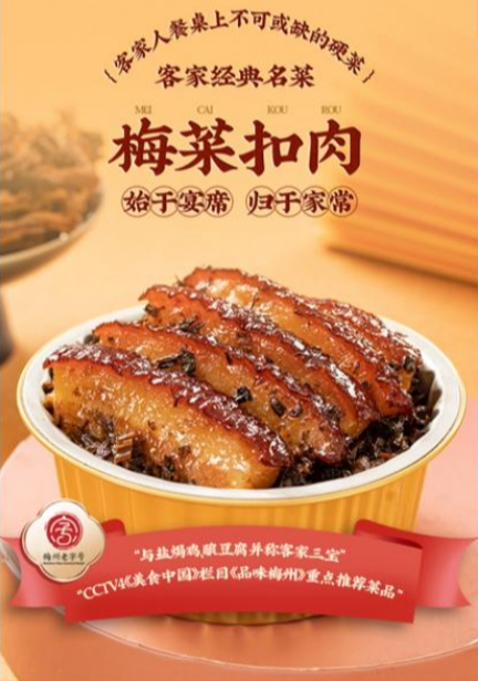 梅菜扣肉
Pork with Plum Vegetables
320g/cup