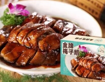 金牌梅子鹅 Roast Goose with Plums
450g/box