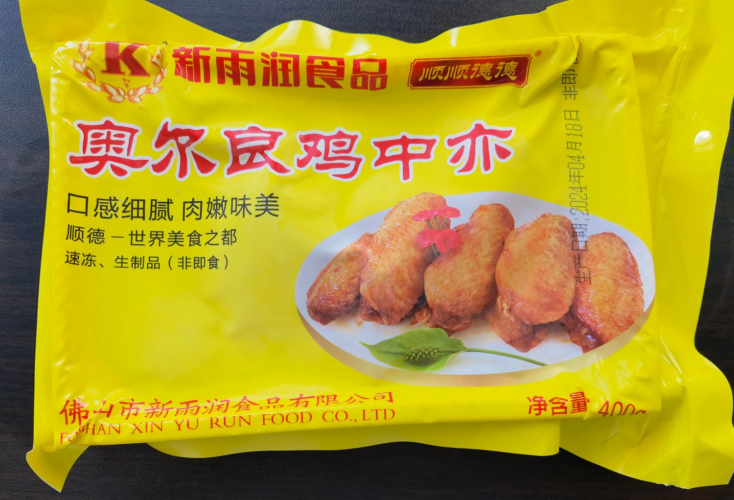 奥尔良鸡中亦 
Orleans chicken wings
400g/bag