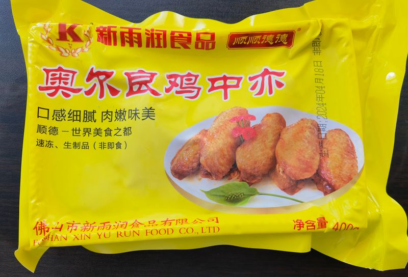 奥尔良鸡中亦 
Orleans chicken wings
400g/bag