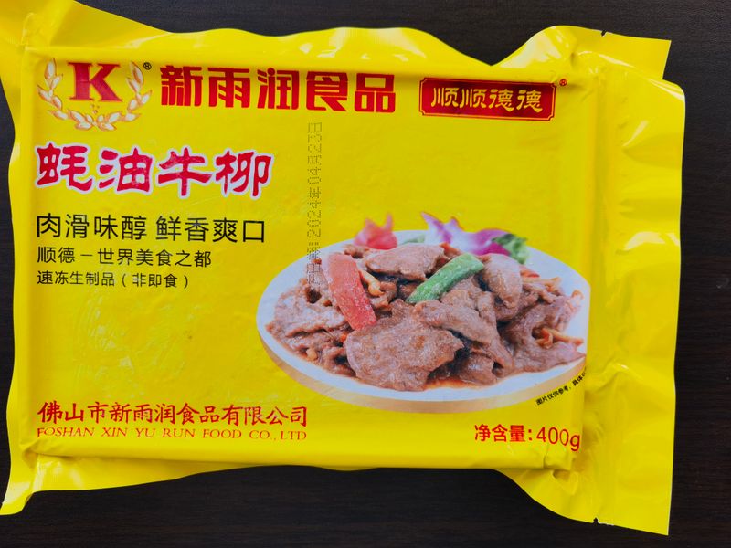 耗油牛柳
Beef fillet in oyster sauce
400g/bag