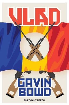 VLAD by Gavin Bowd 9781914090745