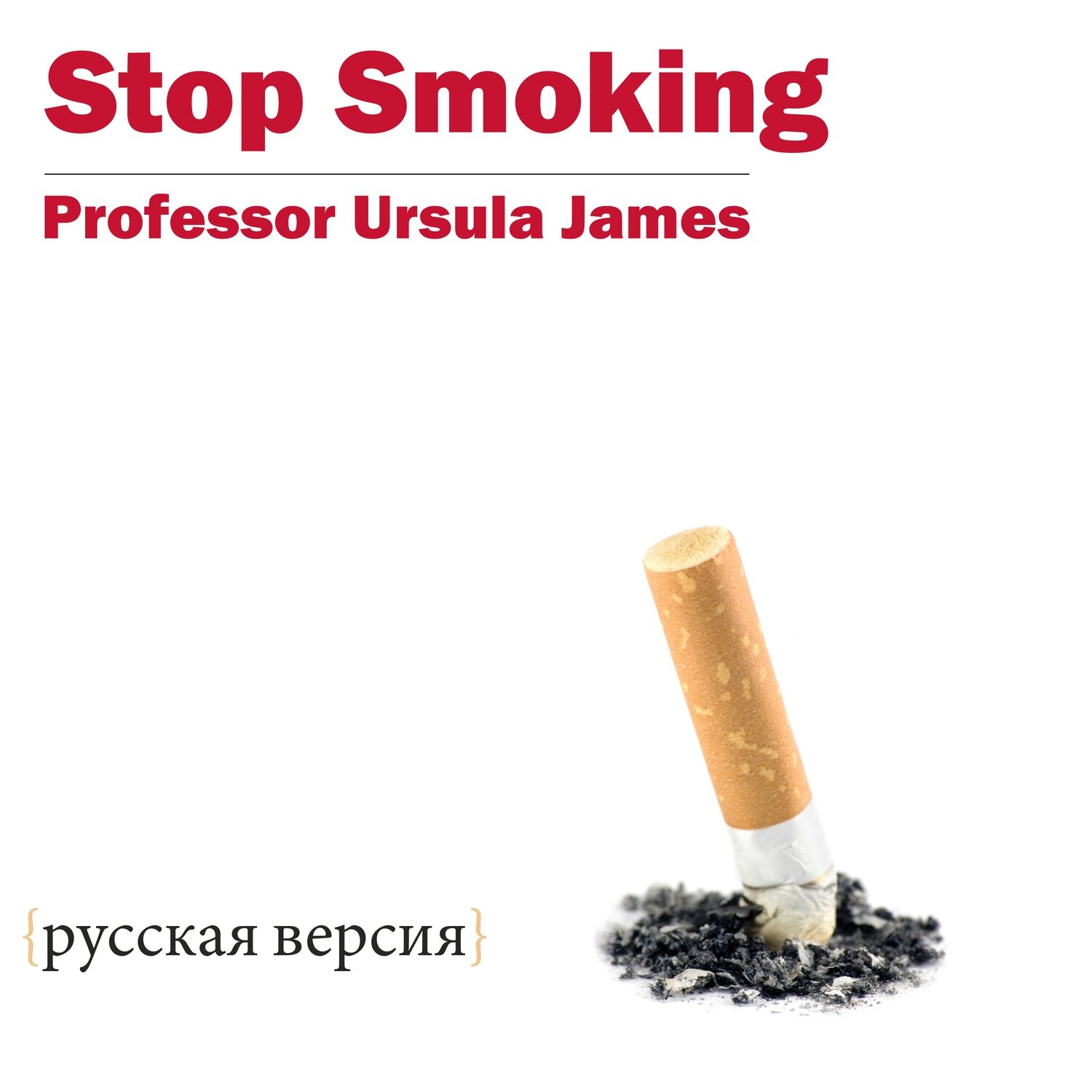 Stop Smoking MP3 [Russian language version]