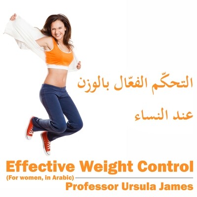 Effective Weight Control MP3 (Arabic Female version)