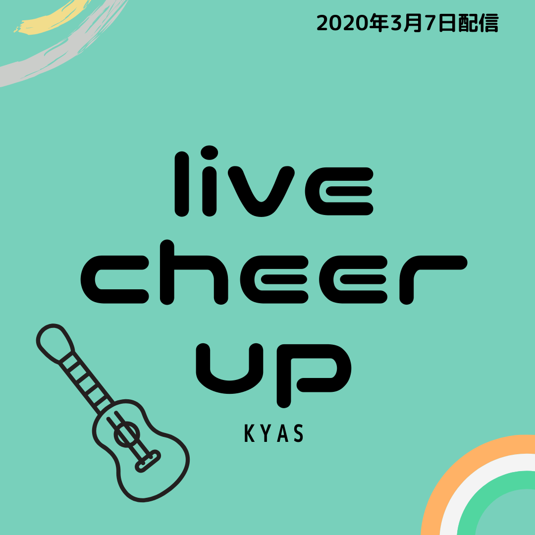 ②Live cheer up 2（特典楽曲　夕暮れカーニバル）