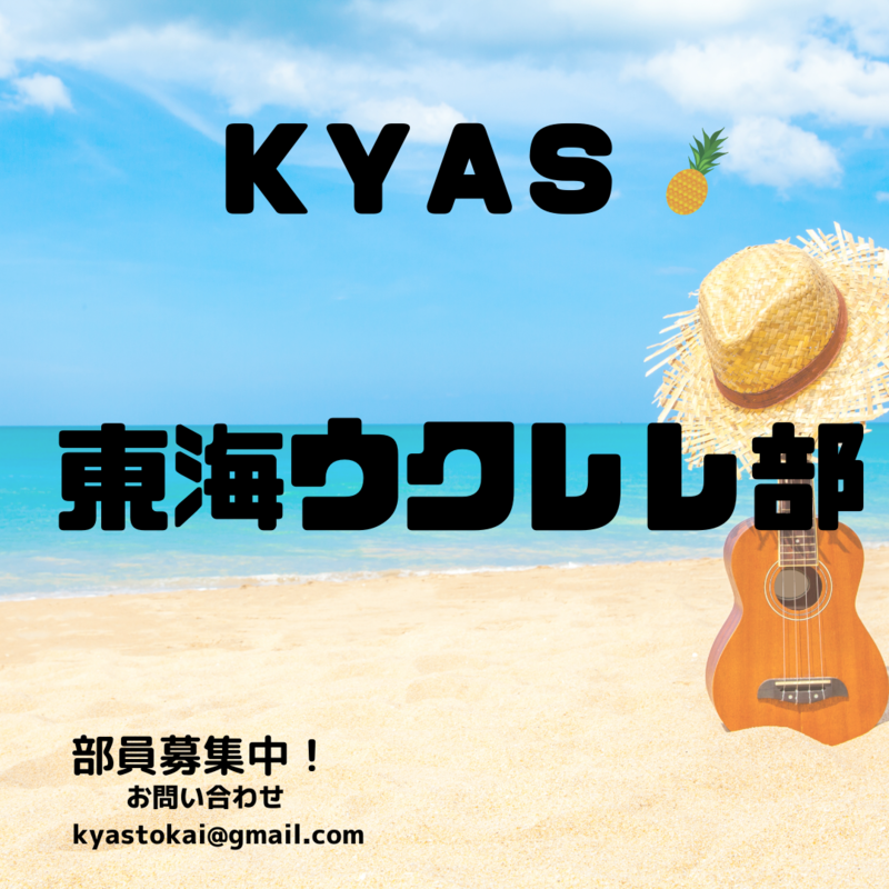 2025年6月26日　KYAS東海ウクレレ部
