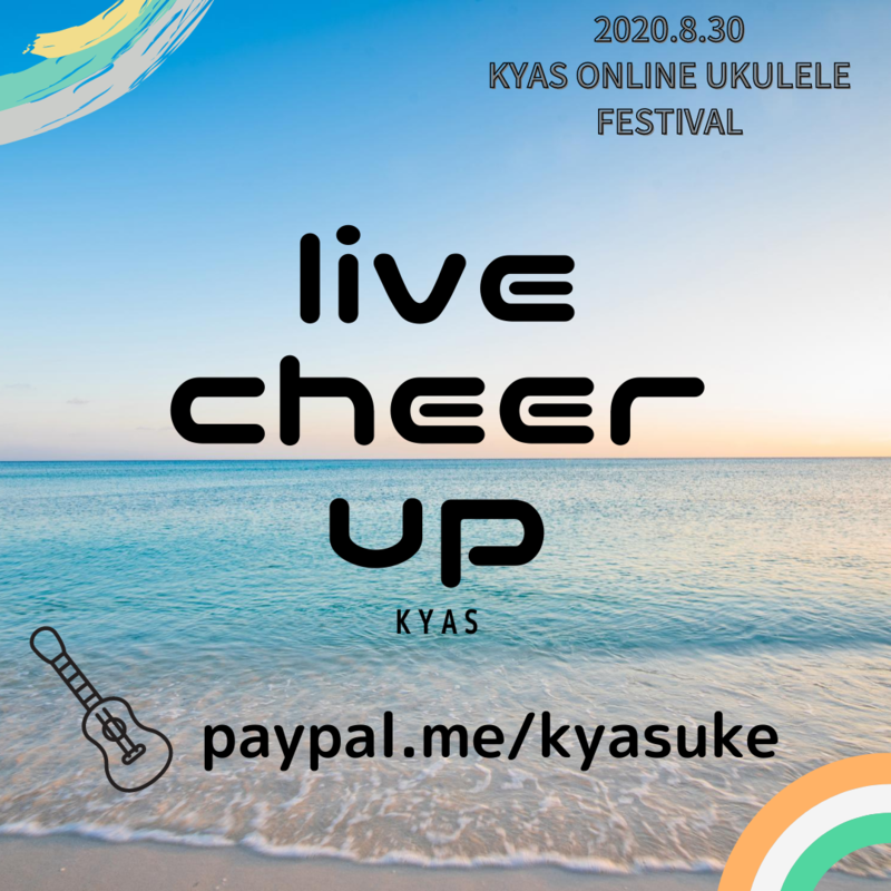Live cheer up 8（特典楽曲KAILUA SUNSET）