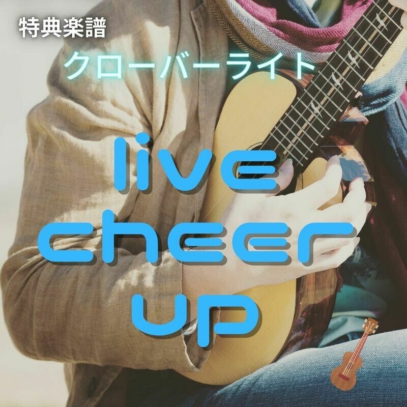Live Cheer Up! 12