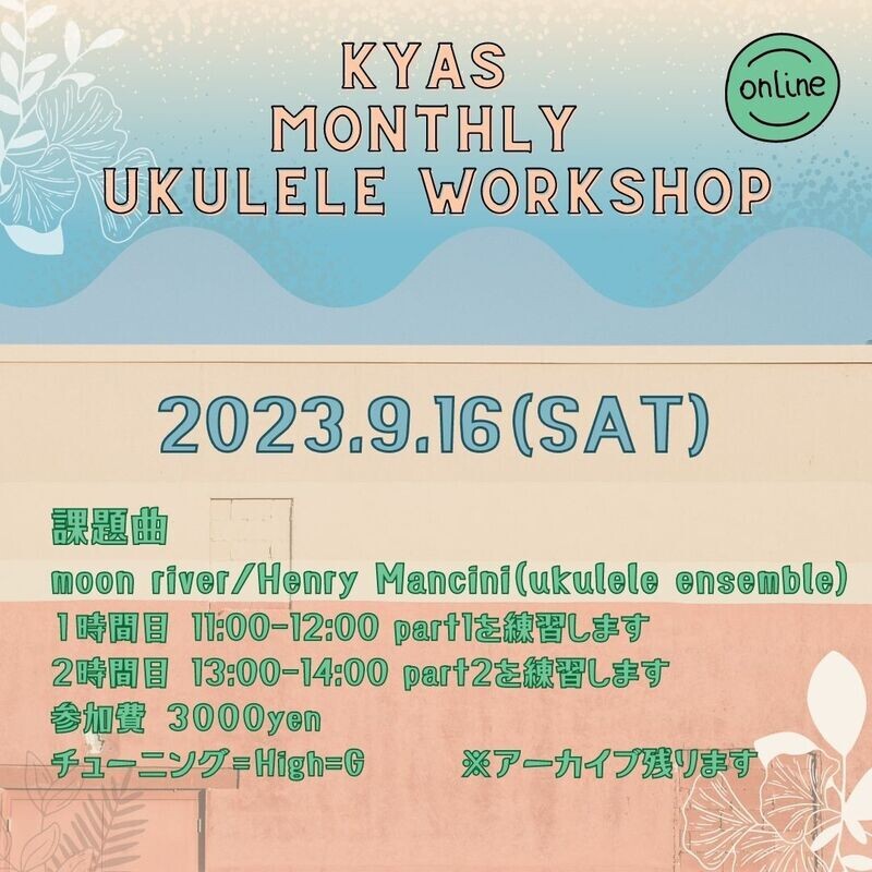 アーカイブ）KYAS マンスリーWS　練習曲moon river ウクレレアンサンブル