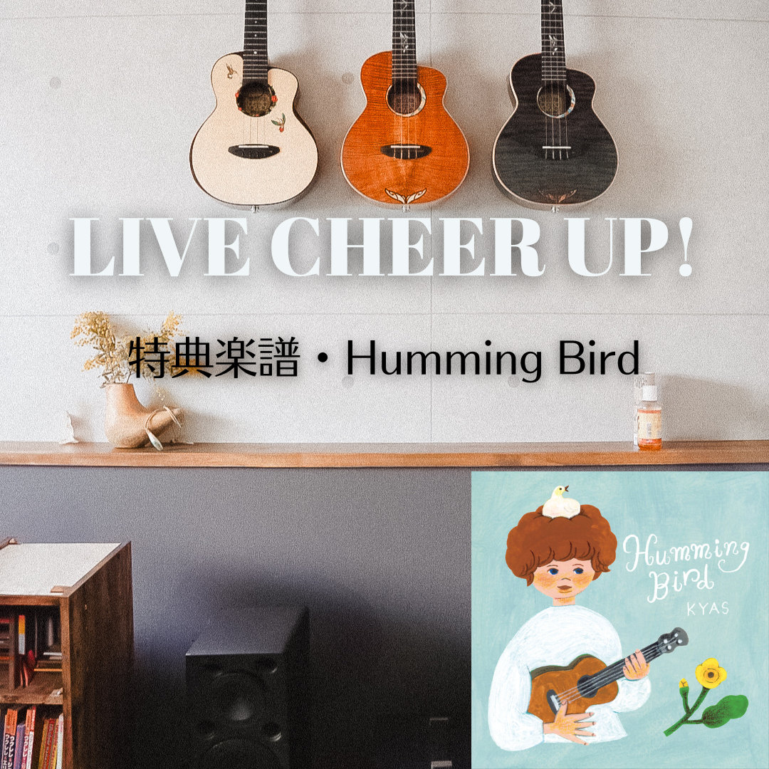 Live Cheer Up! 　特典楽譜 「Humming Bird」