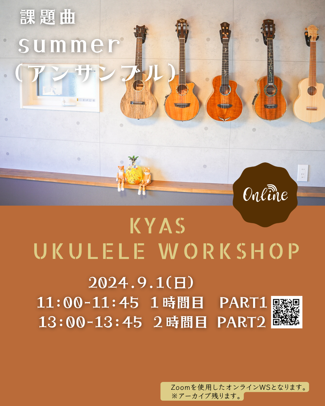 アーカイブ）KYAS ウクレレオンラインWS　 Summer/久石譲　アンサンブルpart1&amp;part2　