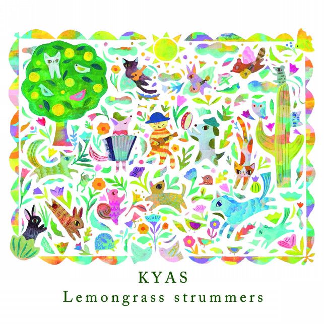 ★CD★KYAS 5th album 「Lemongrass Strummers」
