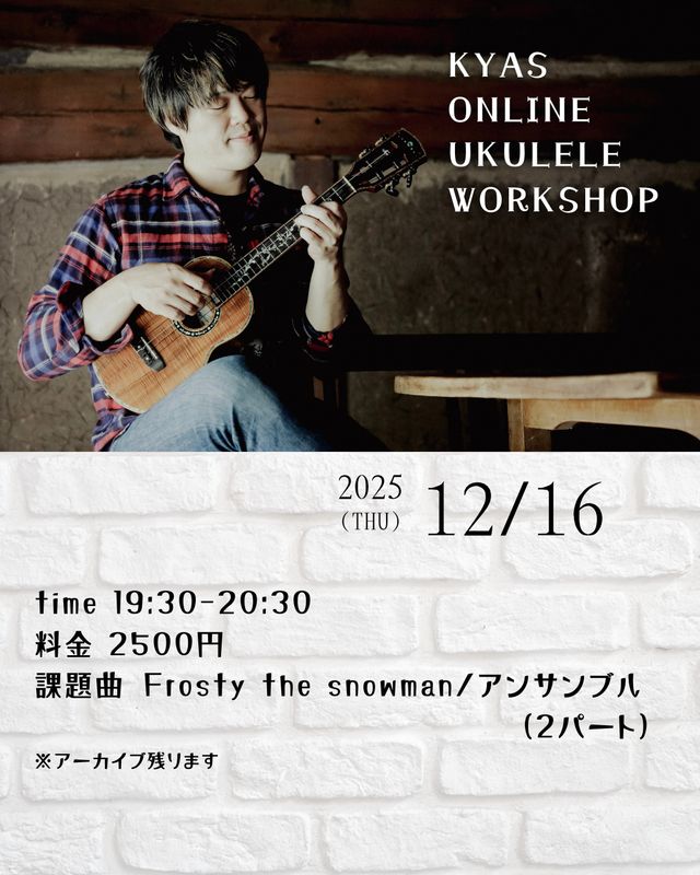 2025.12.16開催　 KYAS ONLINE WORKSHOP 「Frosty the snowman」