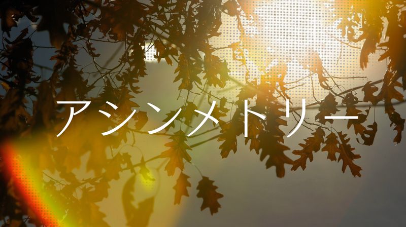 楽譜「 アシンメトリー」