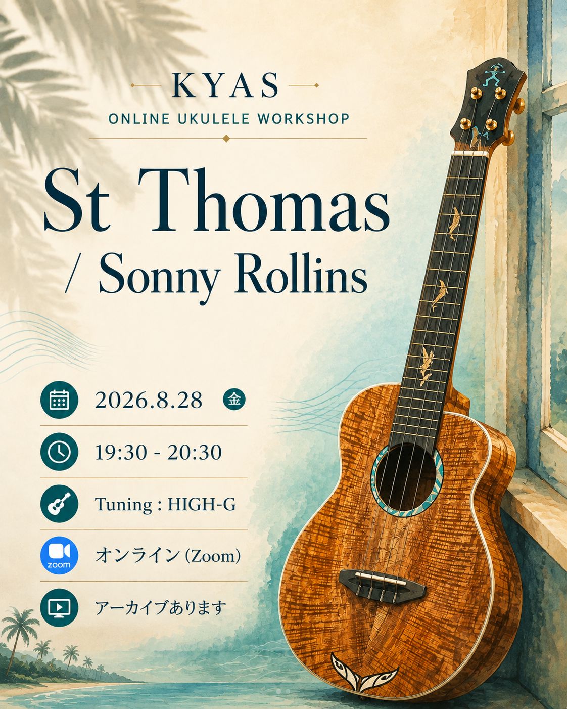 KYAS ONLINE WORKSHOP 「 St Thomas/Sonny Rollins」