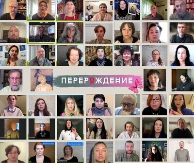 ЗАПИСИ IV Онлайн конференции практик помощи при проживании горя "ПЕРЕРОЖДЕНИЕ IV"