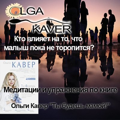 Диск 2: «Кто влияет на то, что малыш пока не торопится? Диск 2: «Кто влияет на то, что малыш пока не торопится?
