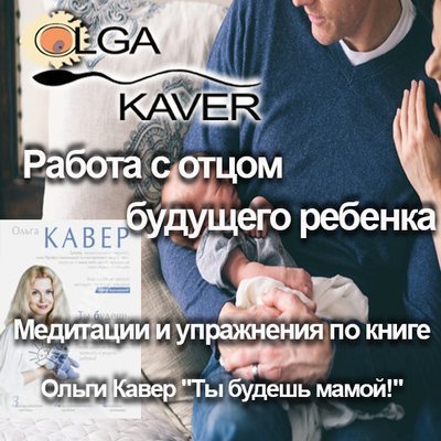 Диск 1: «Работа с отцом будущего ребенка» Диск 1: «Работа с отцом будущего ребенка»