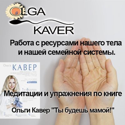 Диск 3: «Работа с ресурсами нашего тела и нашей семейной системы» Диск 3: «Работа с ресурсами нашего тела и нашей семейной системы»