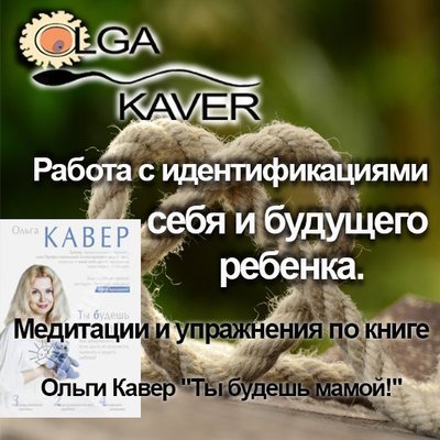 Диск 6: «Работа с идентификациями себя и будущего ребенка» Диск 6: «Работа с идентификациями себя и будущего ребенка»