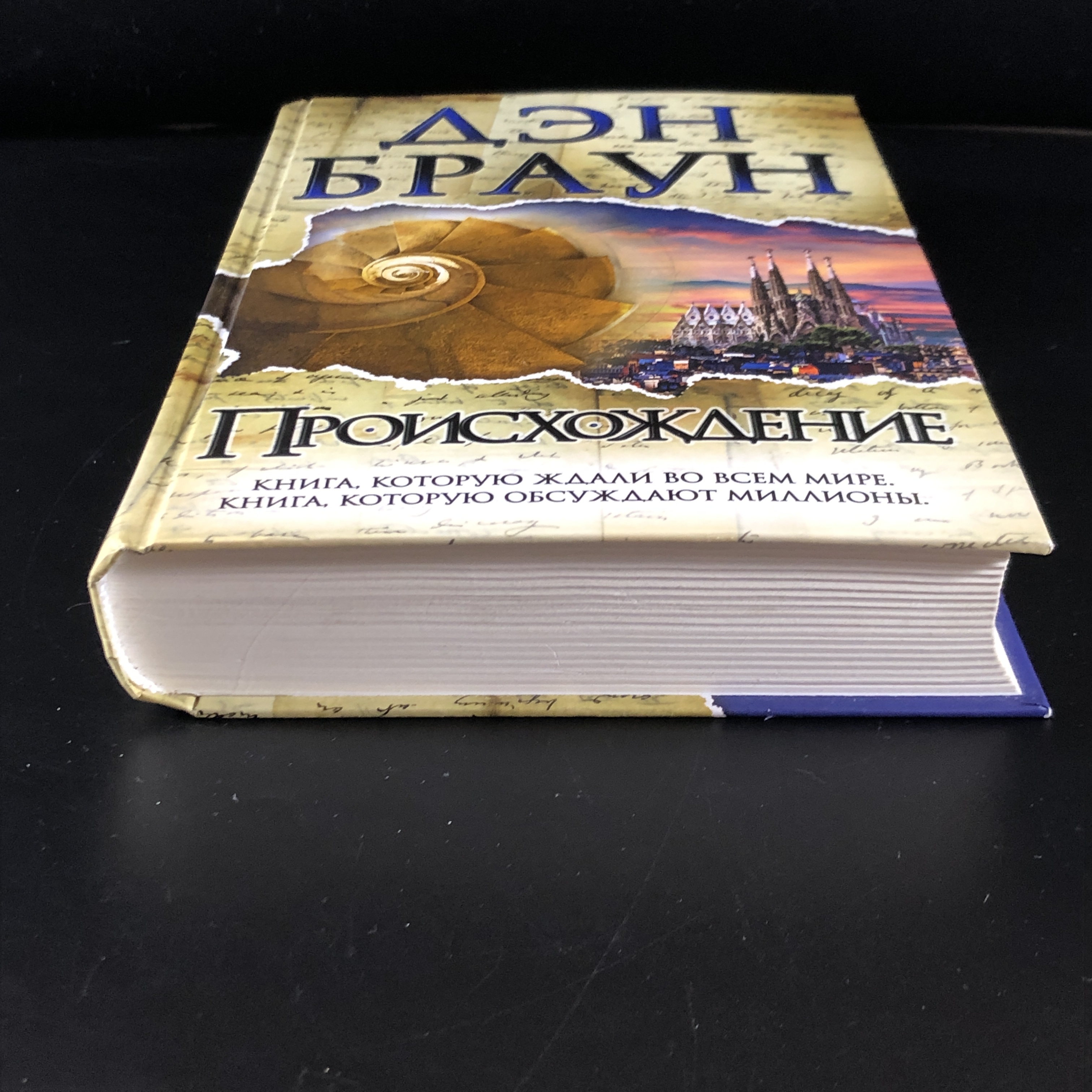 Смерти вопреки книга. Издательство аст эксклюзивная классика в твердой обложке. Издательство аст логотип. Издательство аст эксклюзивная классика в твердой обложке. Издательство аст логотип.