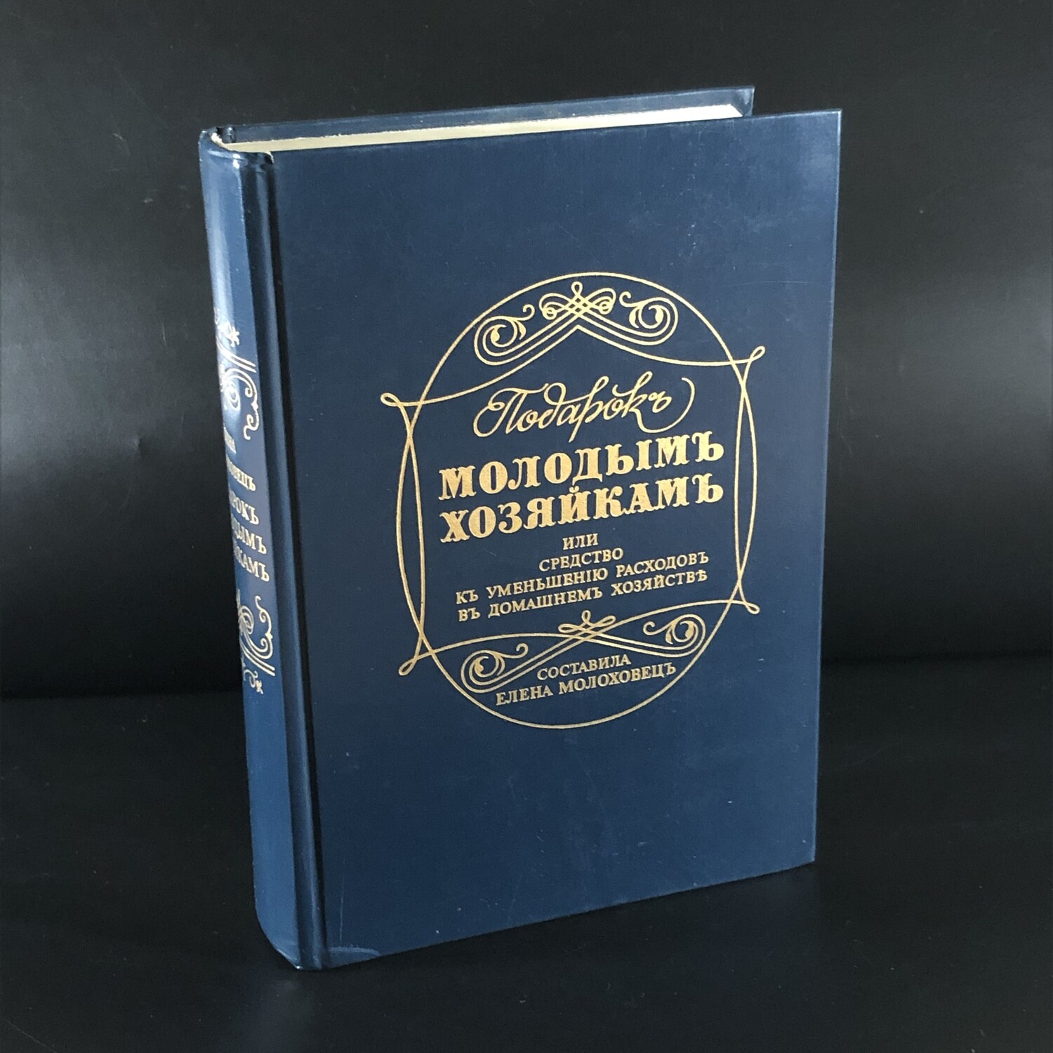 Подарок Молодым Хозяйкам Купить