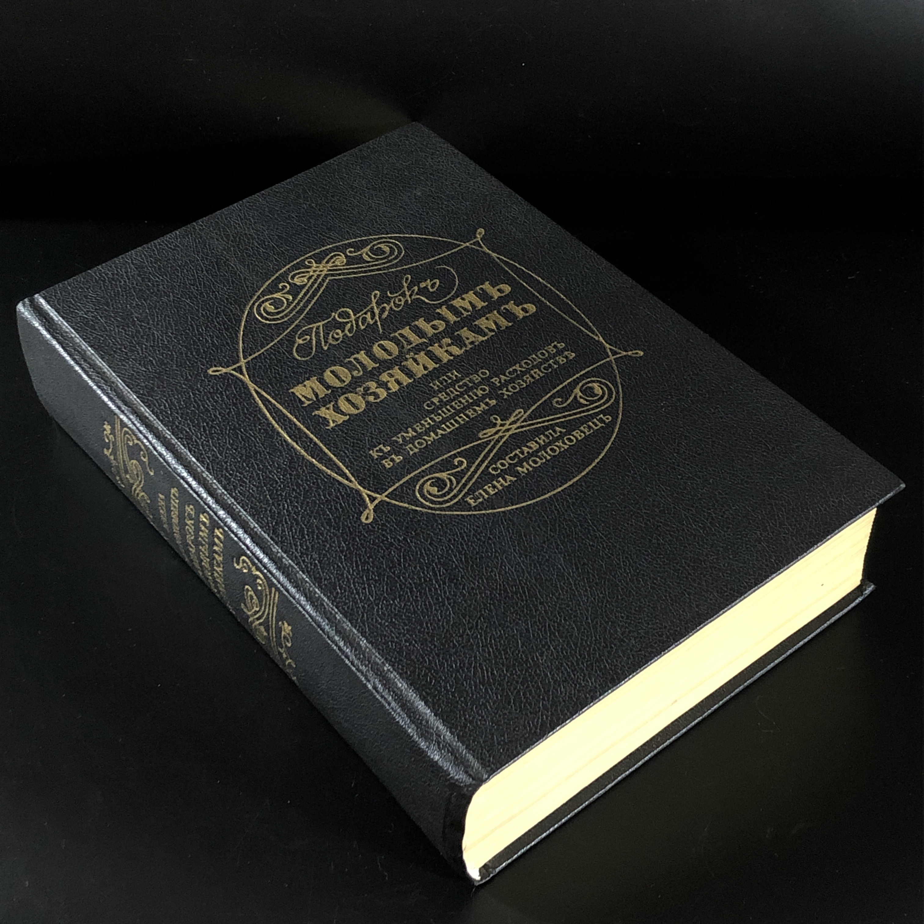 Подарок Молодым Хозяйкам Купить