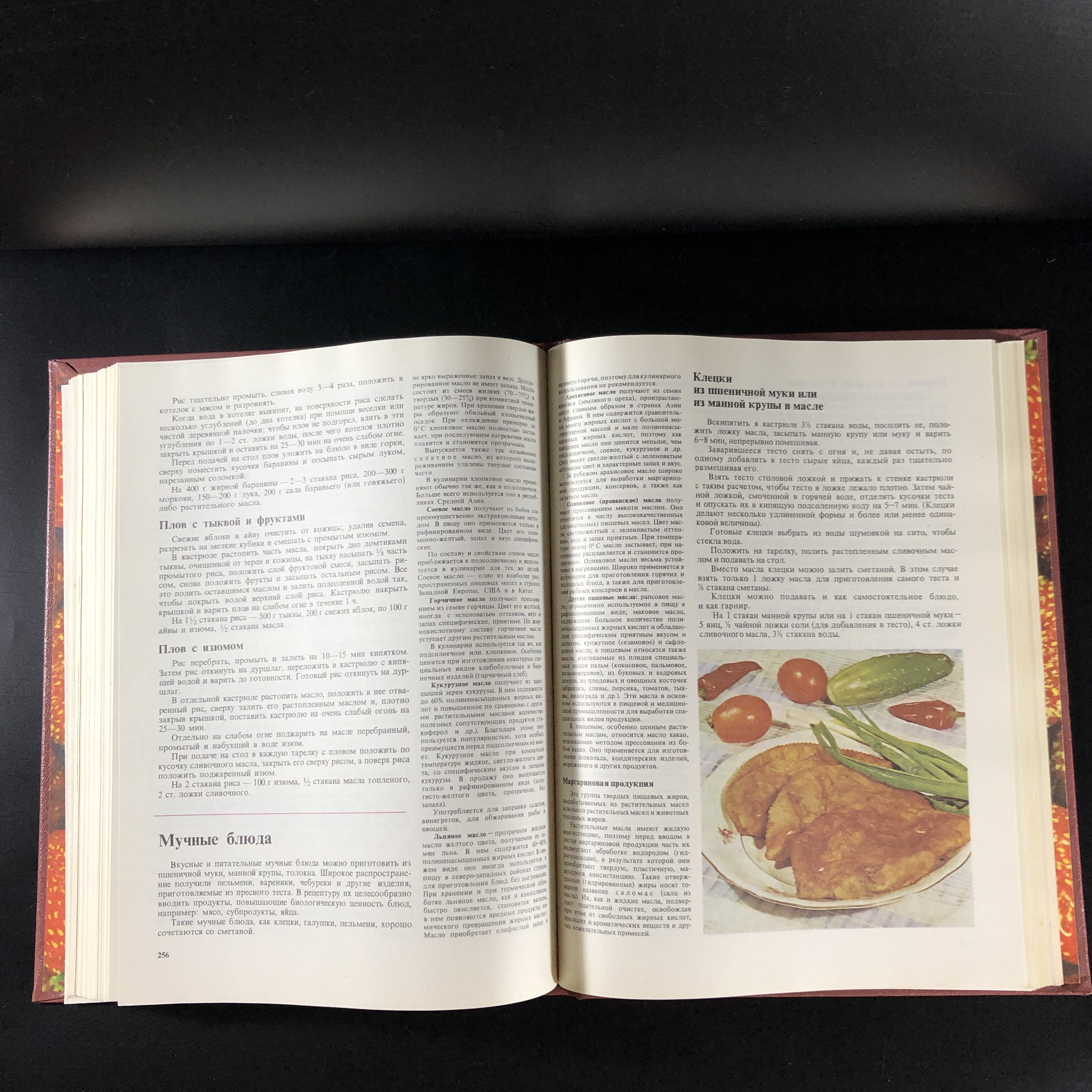 Книга о вкусной и здоровой пище, Агропромиздат, Москва, 1988 г.