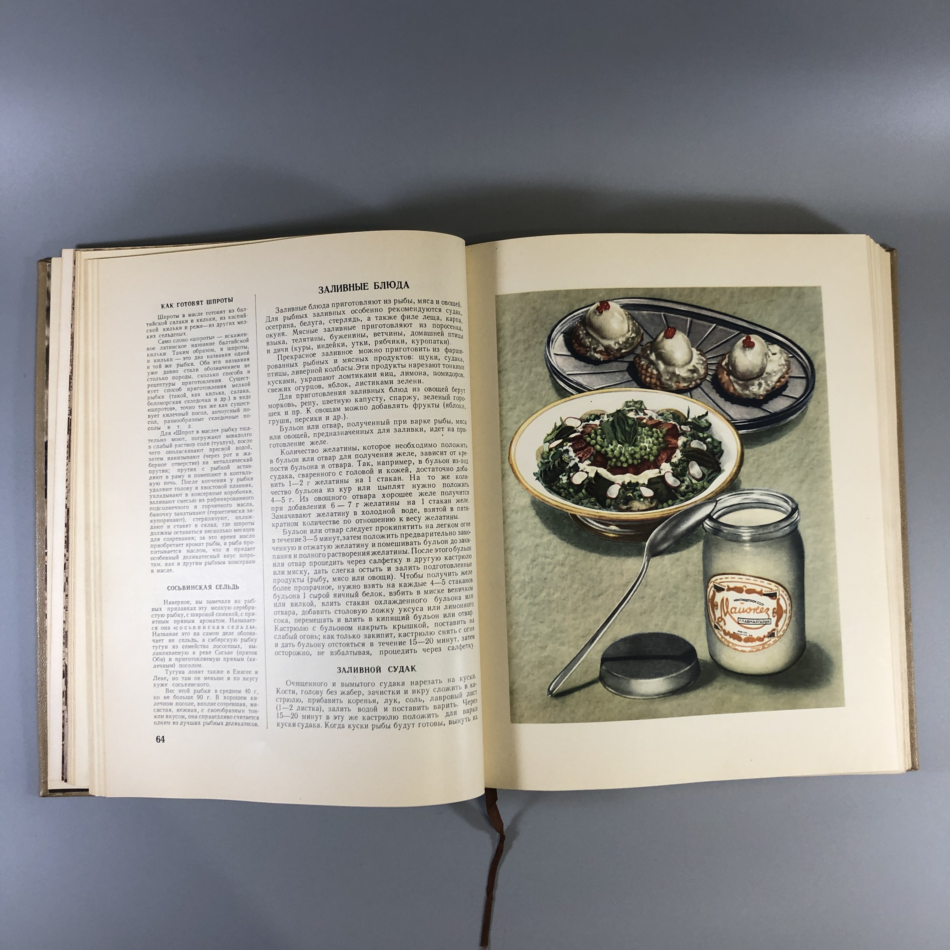 Книга о вкусной и здоровой пище, Пищепромиздат, Москва, 1954 г.