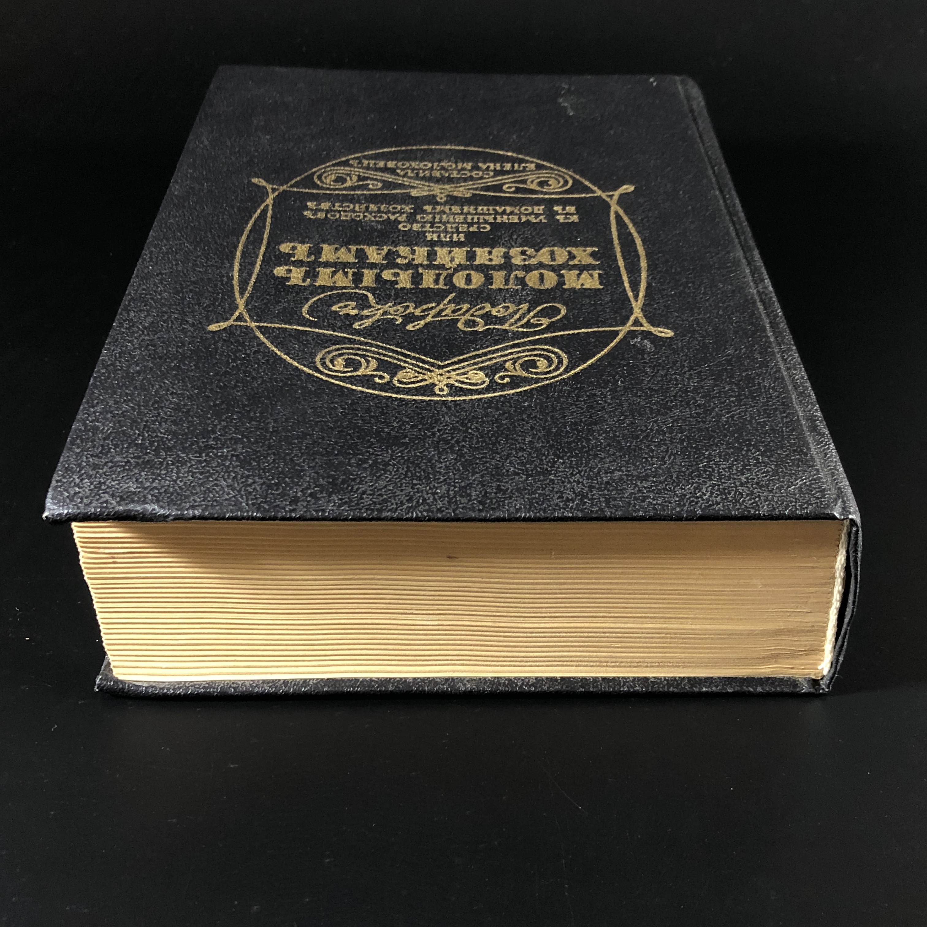 Подарок Молодым Хозяйкам Купить