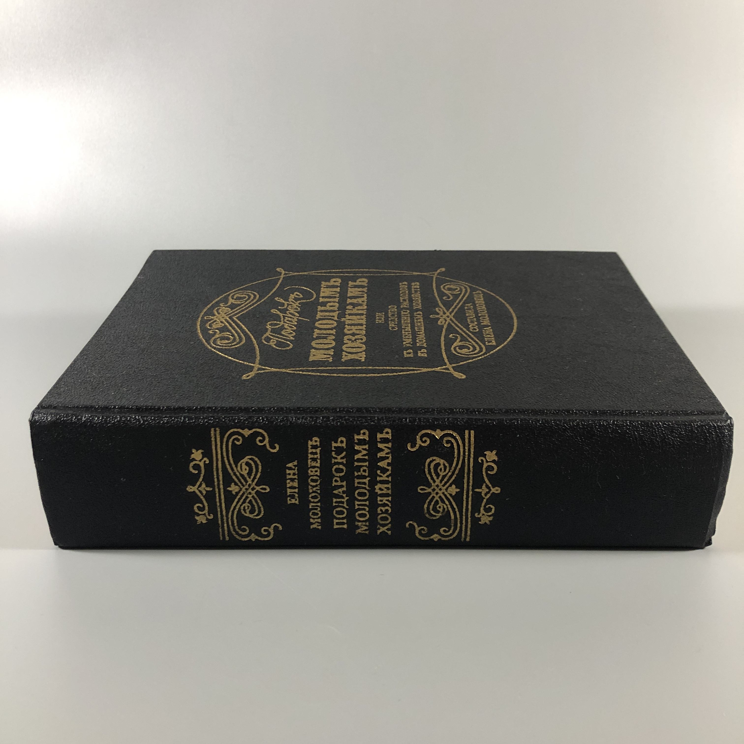 Подарок Молодым Хозяйкам Купить