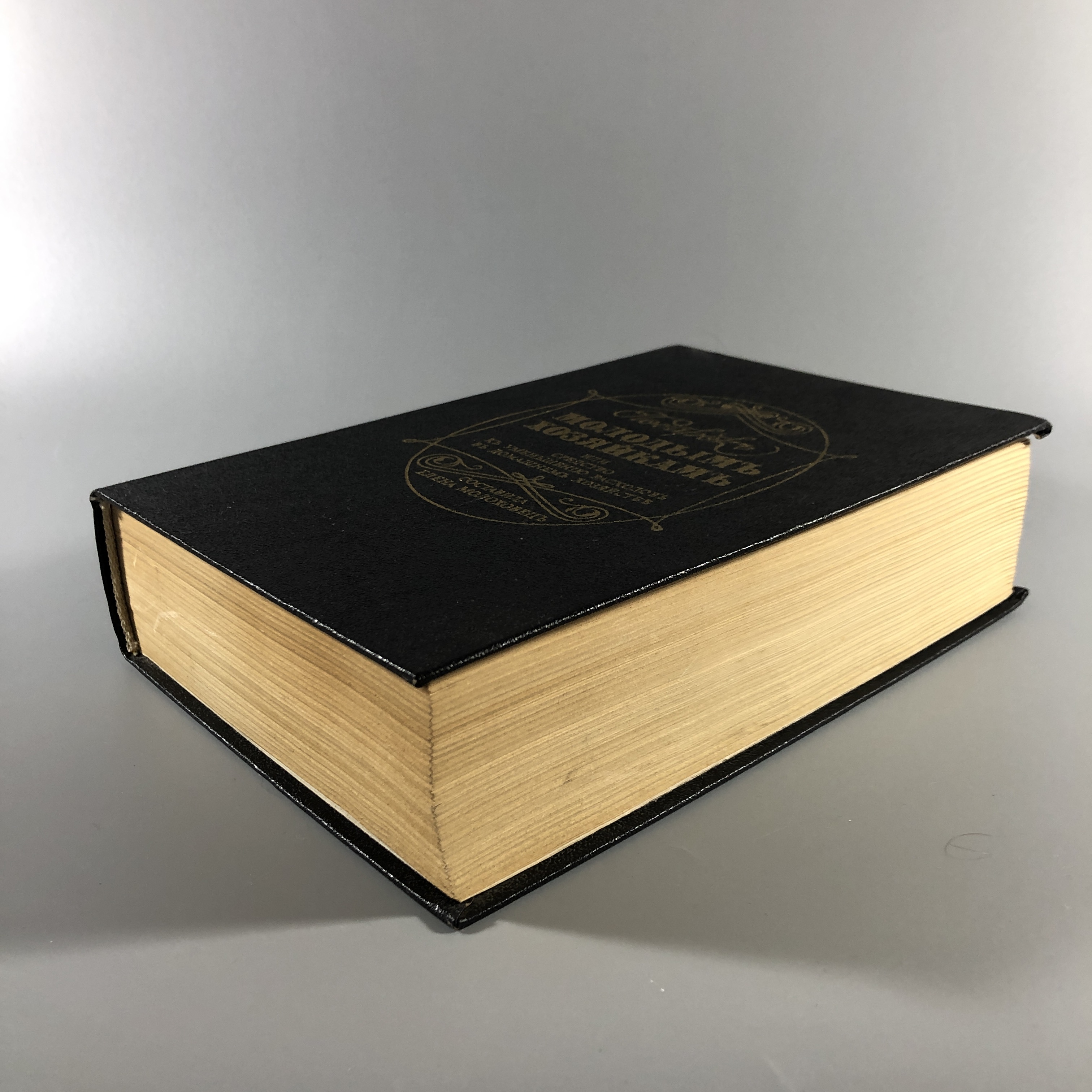 Подарок Молодым Хозяйкам Купить