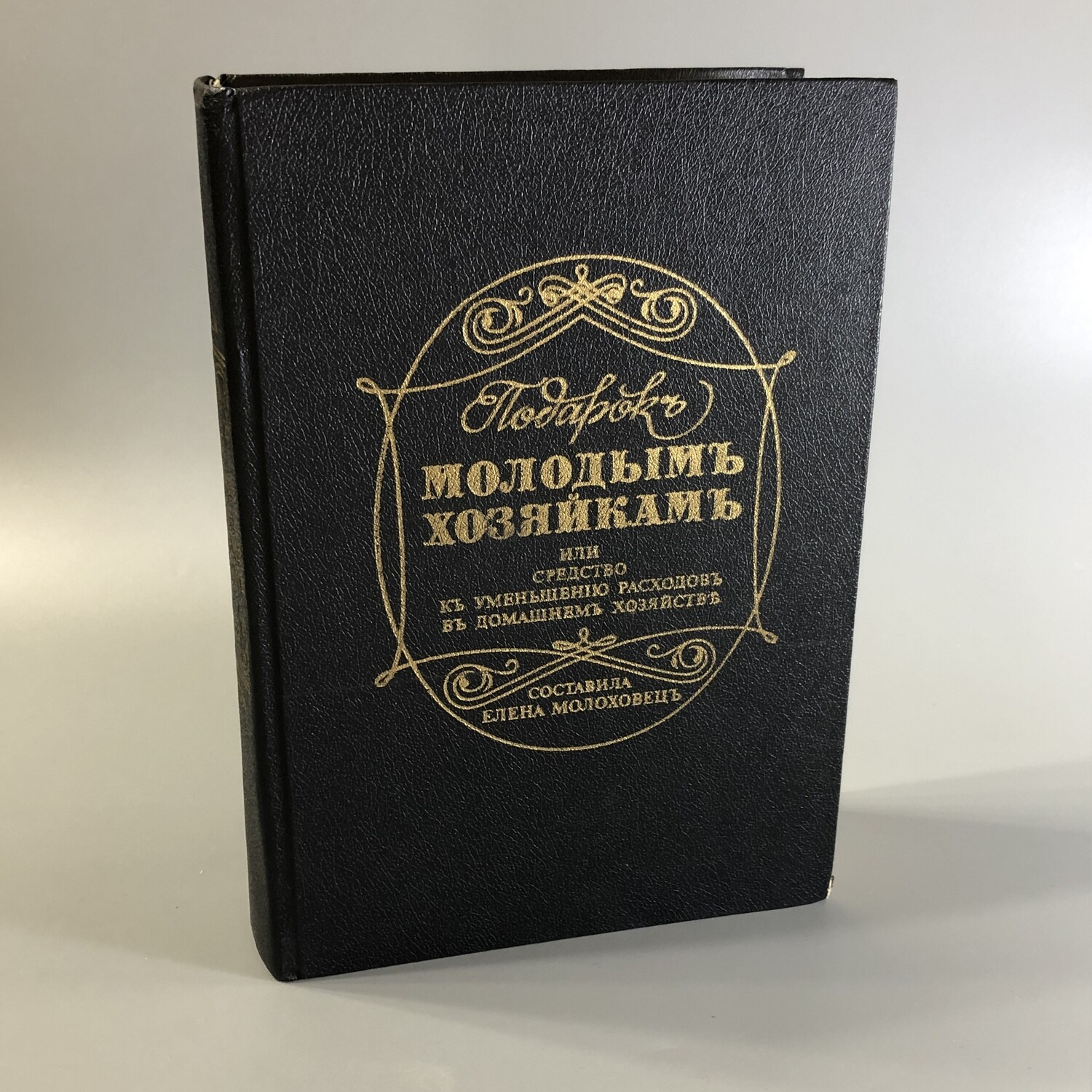 Подарок Молодым Хозяйкам Купить